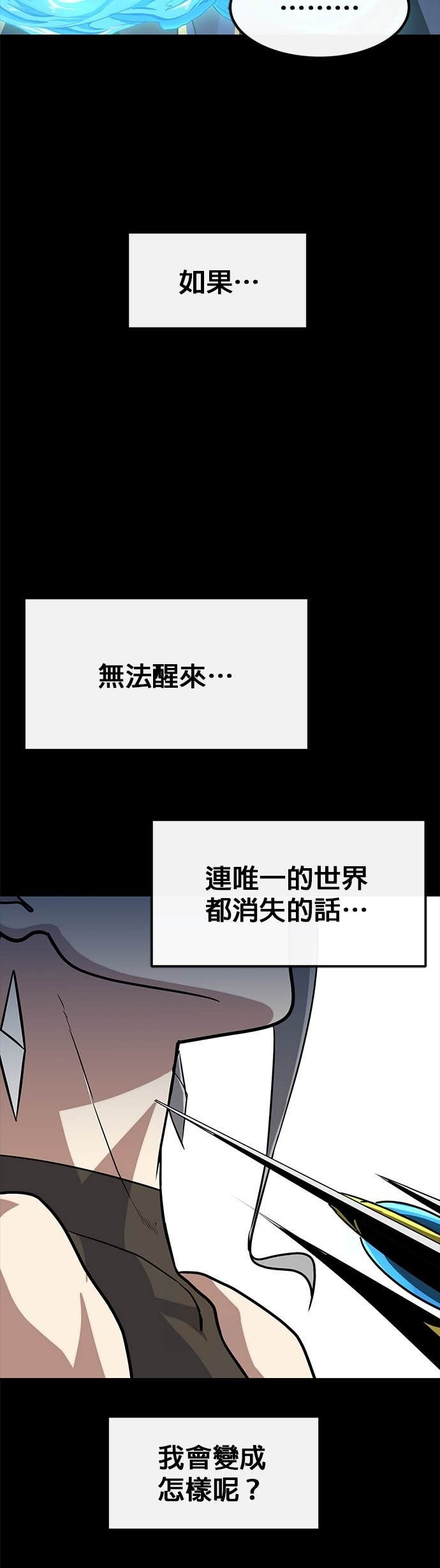 [第三季] 第46话 第12页