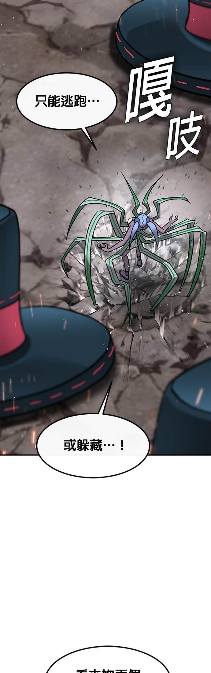 [第三季] 第46话 第30页