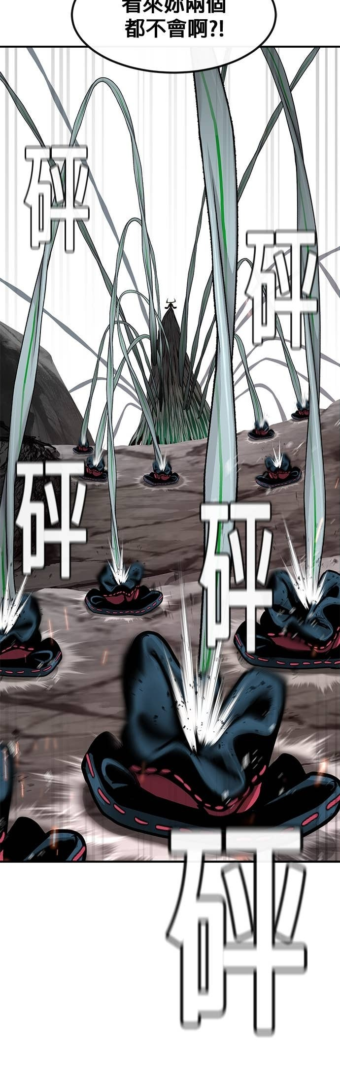 [第三季] 第46话 第31页
