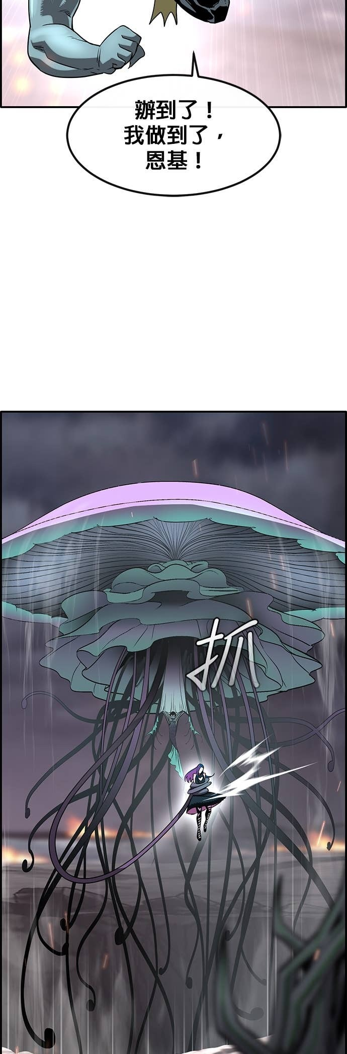 [第三季] 第46话 第34页