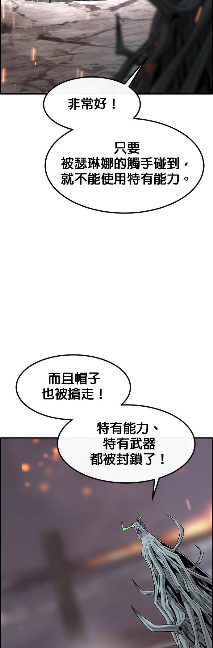 [第三季] 第46话 第35页