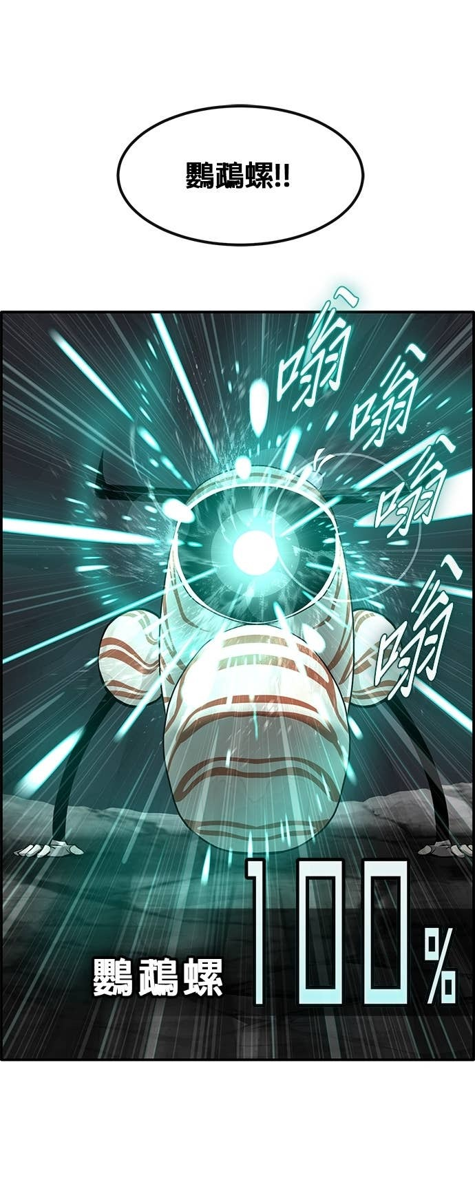 [第三季] 第46话 第37页