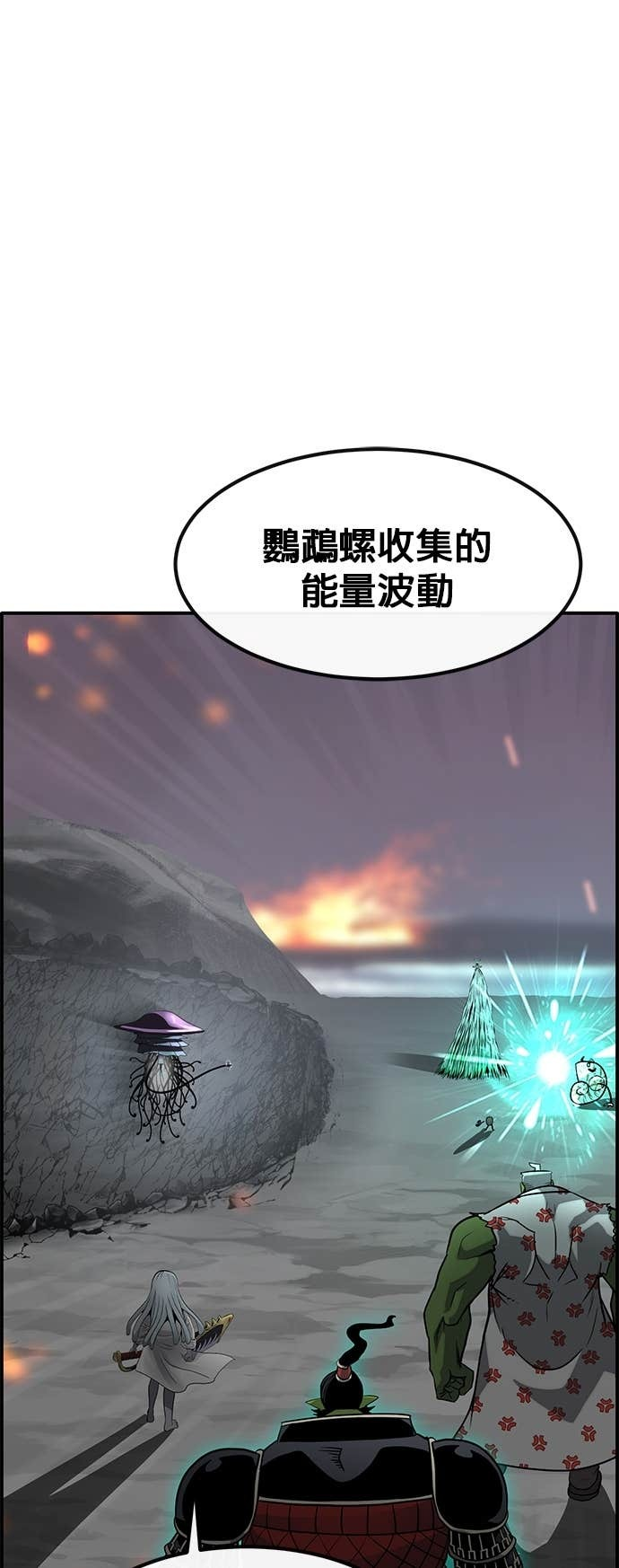 [第三季] 第46话 第38页