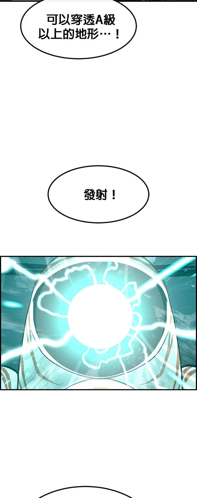 [第三季] 第46话 第39页