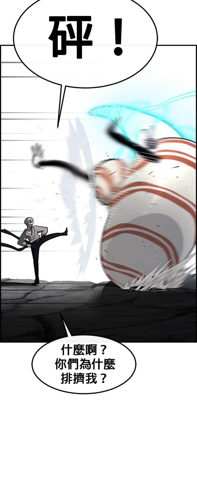 [第三季] 第46话 第40页