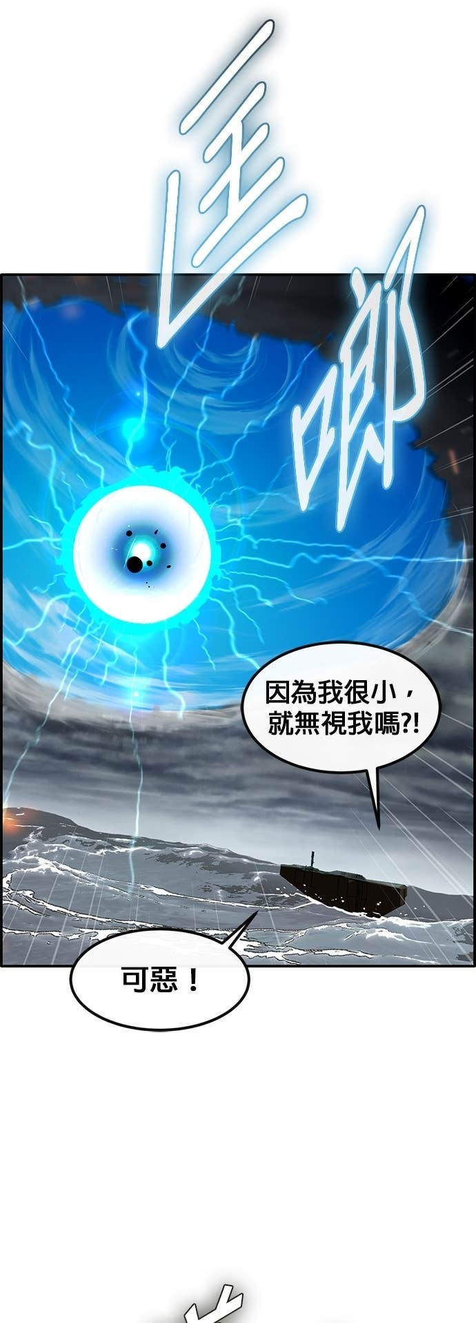 [第三季] 第46话 第42页