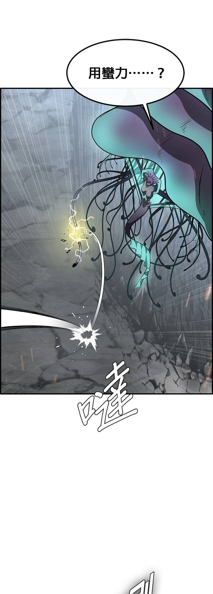 [第三季] 第46话 第44页