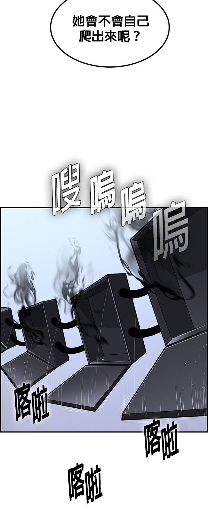 [第三季] 第46话 第48页