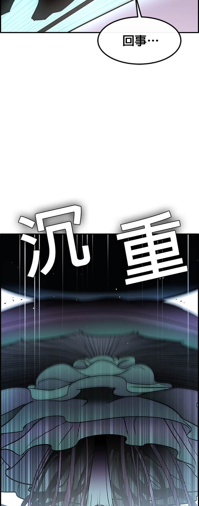 [第三季] 第46话 第53页