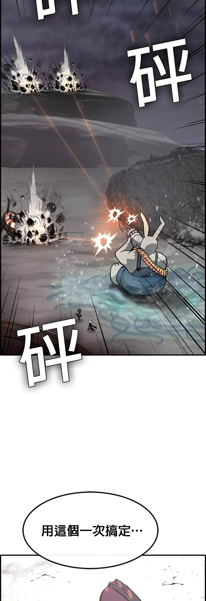 [第三季] 第46话 第57页