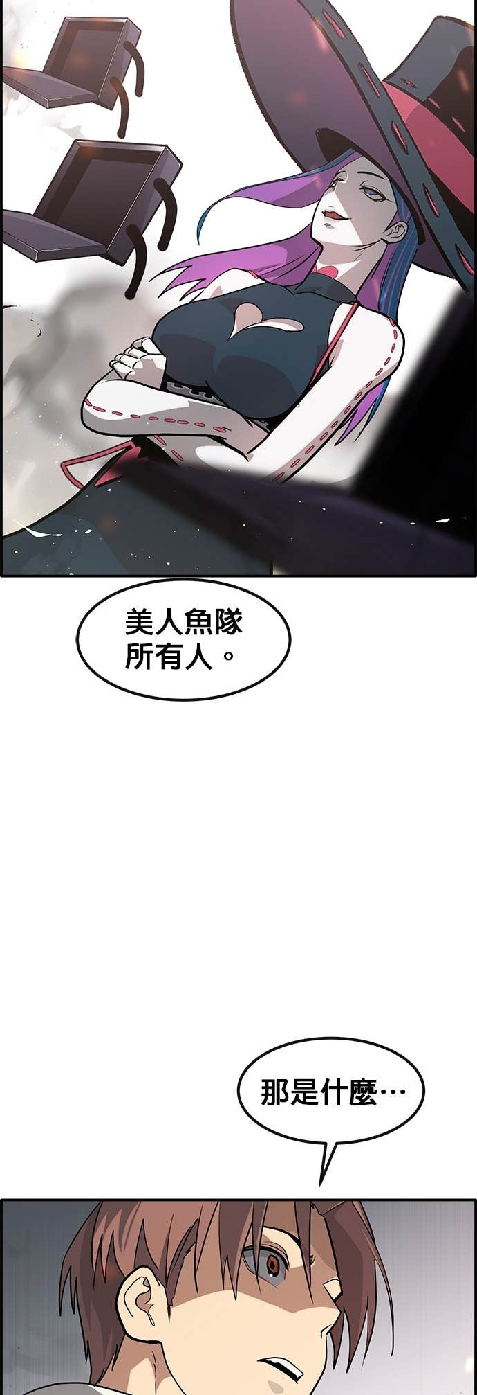 [第三季] 第46话 第58页