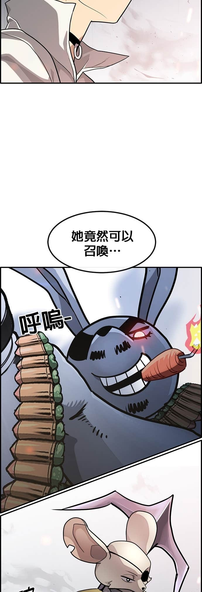 [第三季] 第46话 第59页