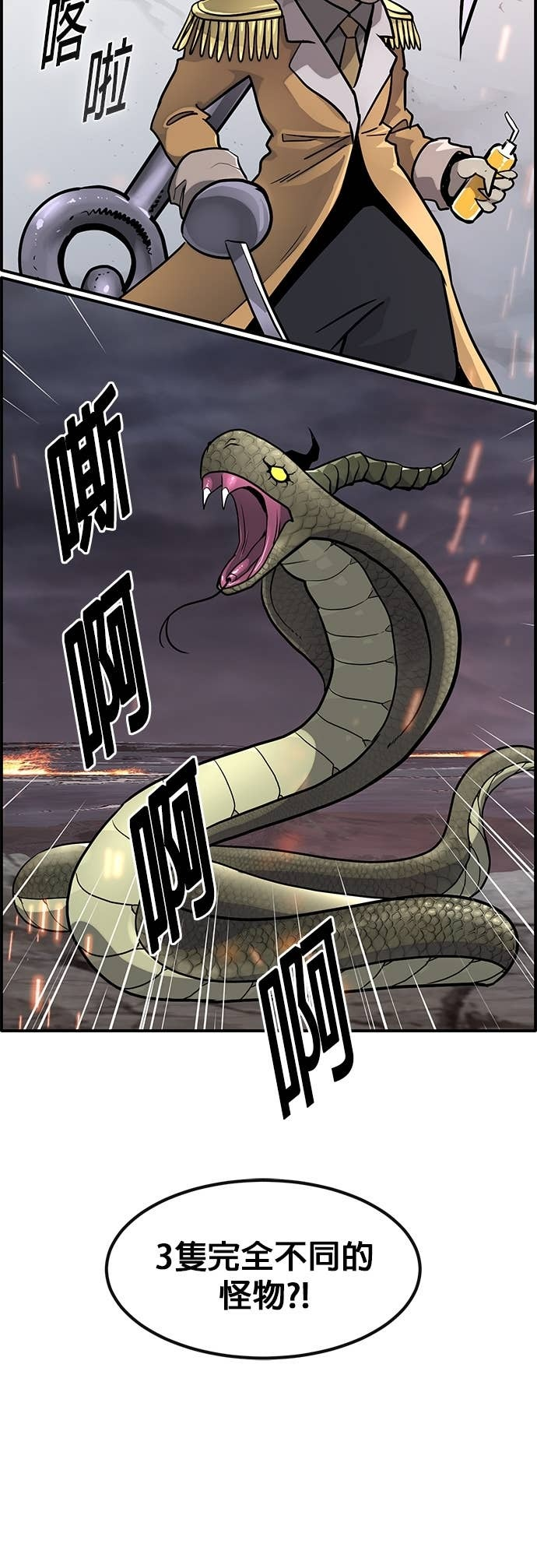 [第三季] 第46话 第60页