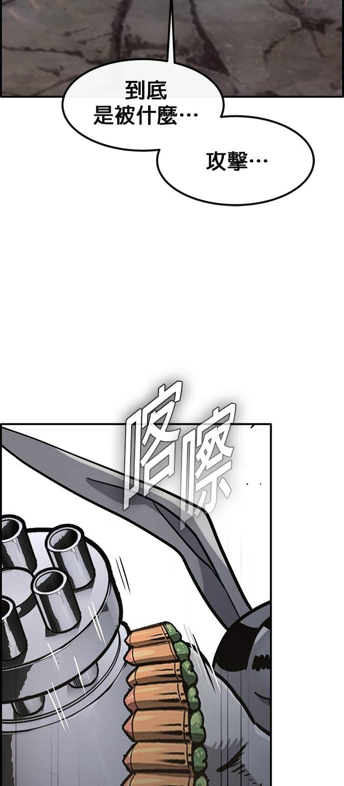 [第三季] 第46话 第63页
