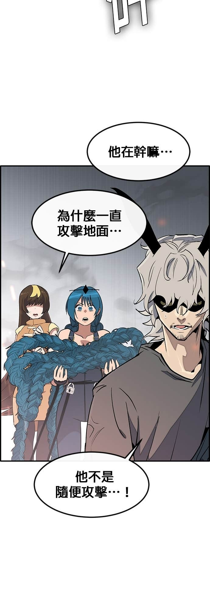[第三季] 第46话 第67页