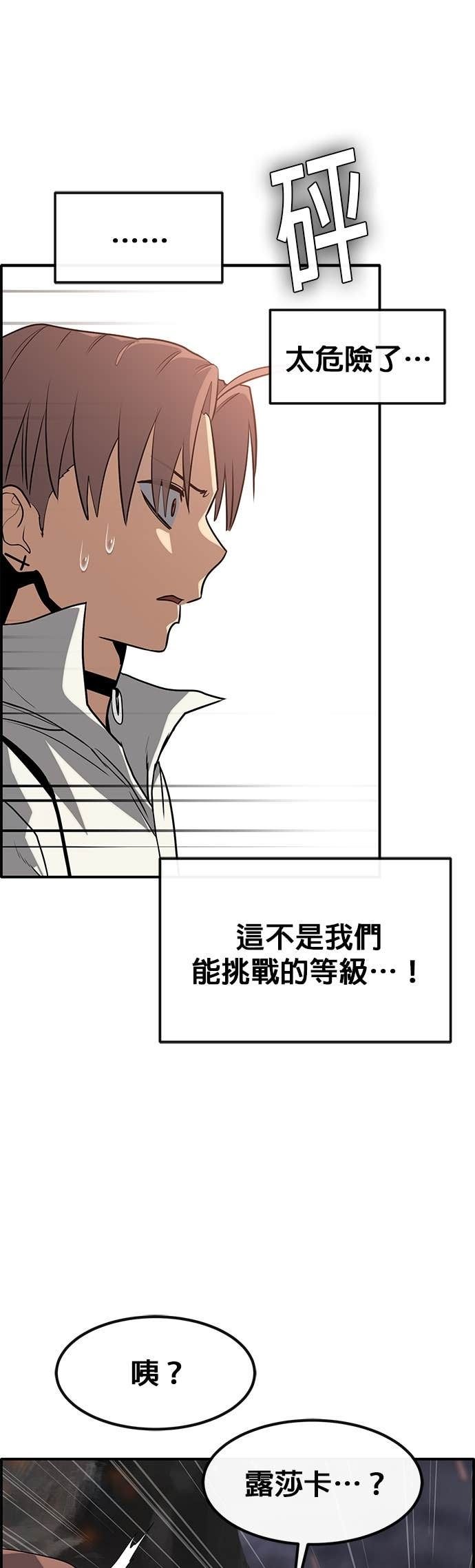 [第三季] 第46话 第70页