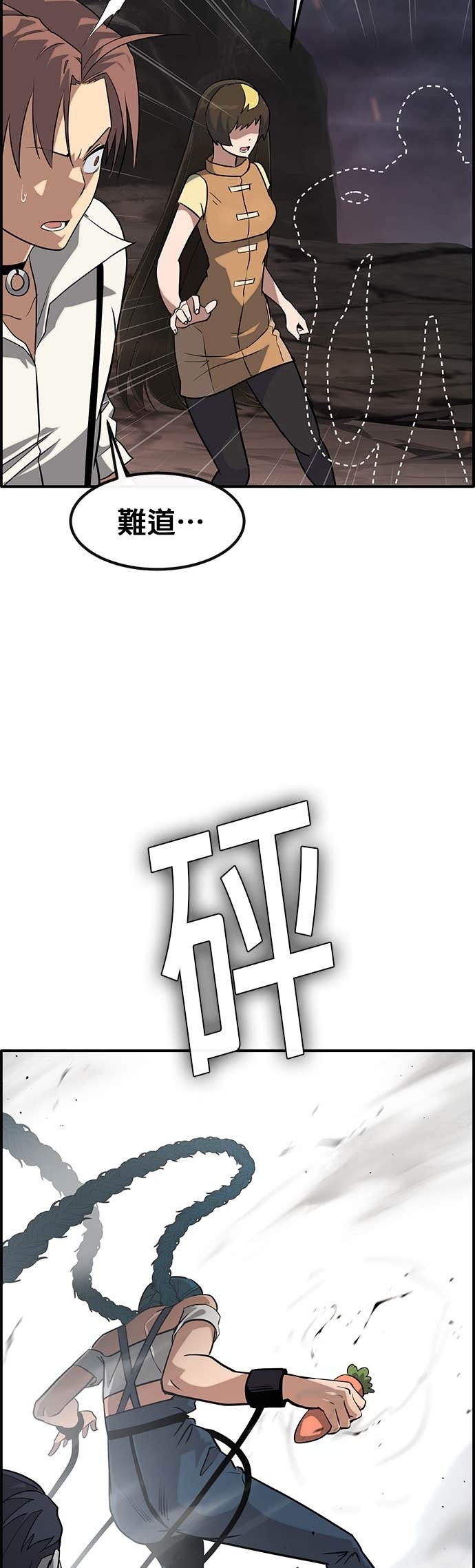 [第三季] 第46话 第71页