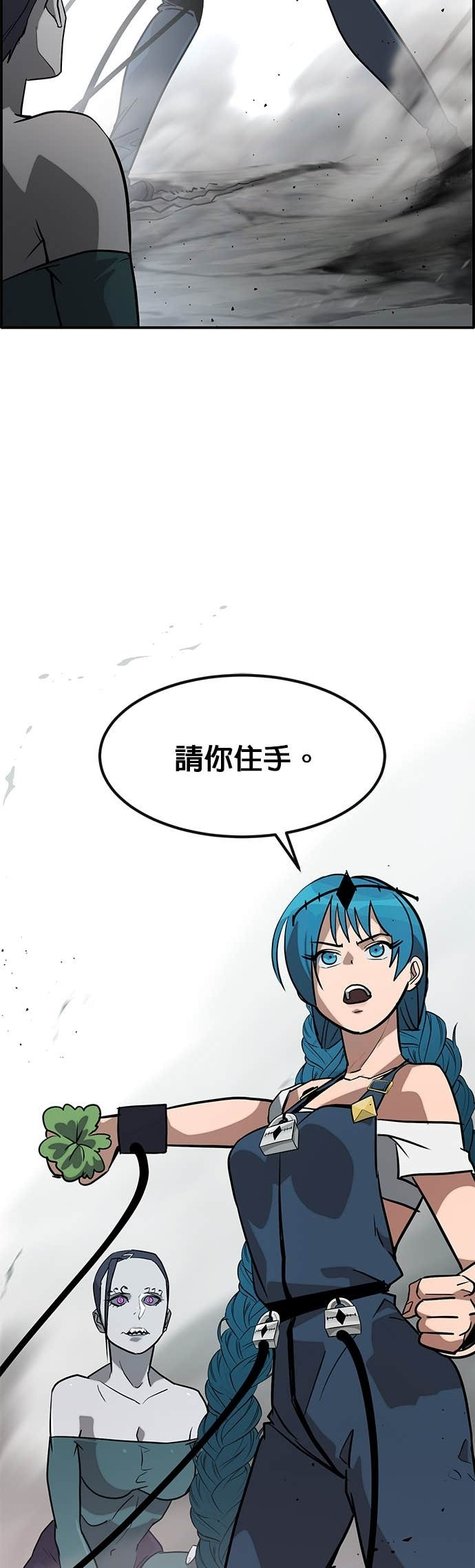 [第三季] 第46话 第72页