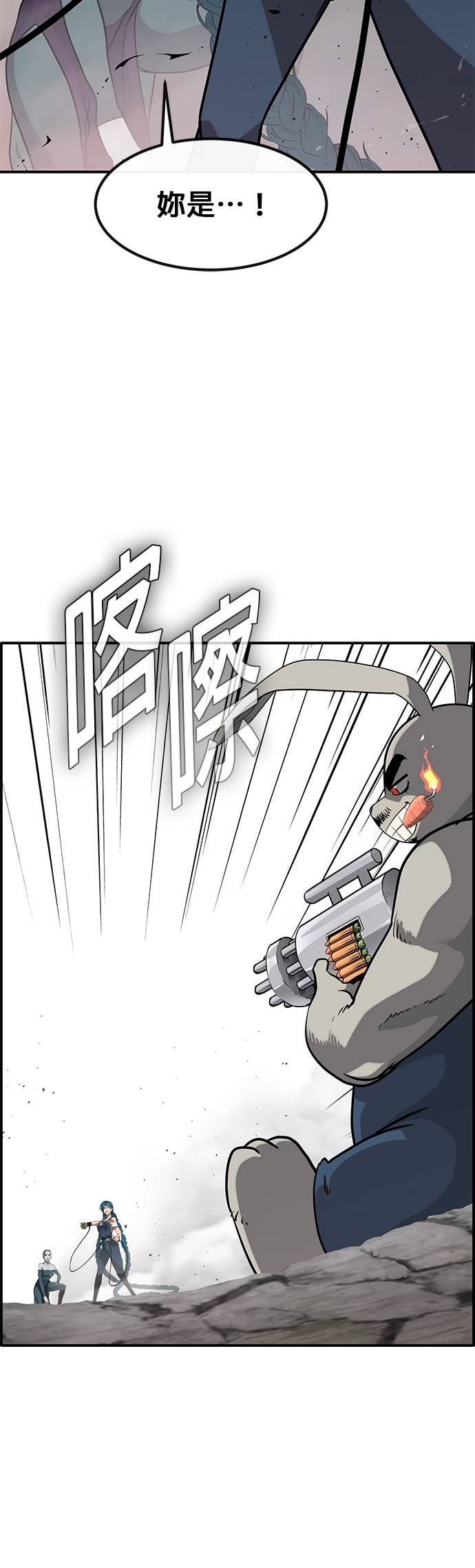 [第三季] 第46话 第73页