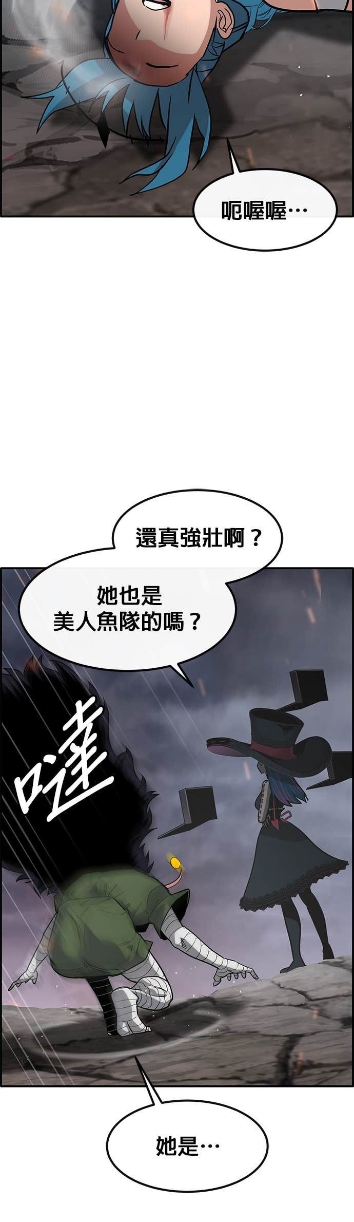 [第三季] 第46话 第76页