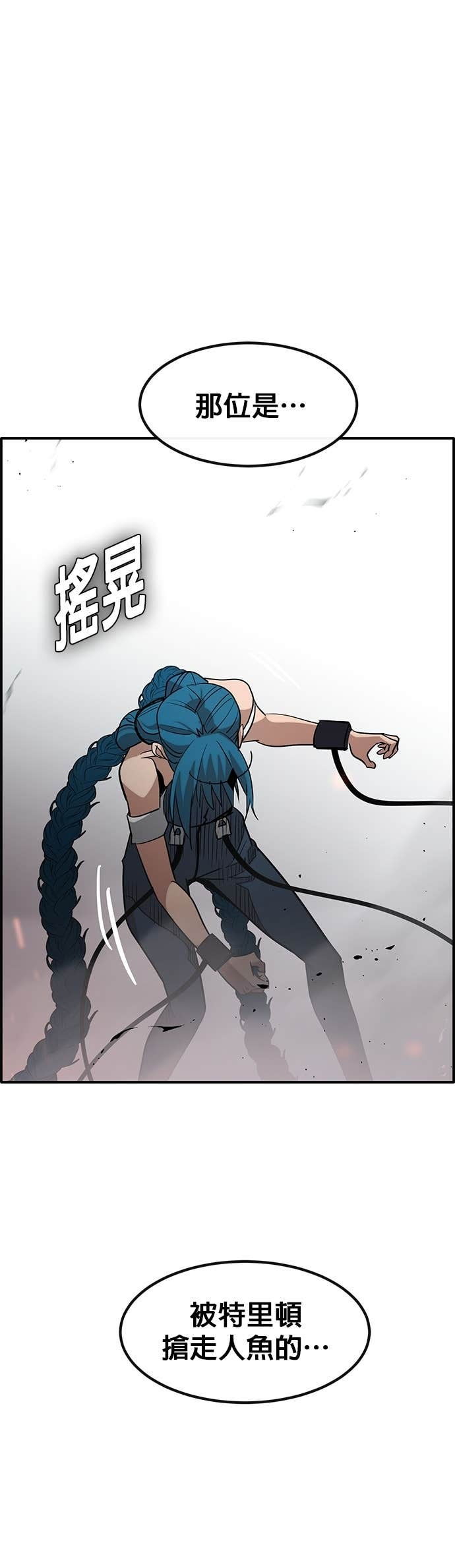 [第三季] 第46话 第77页