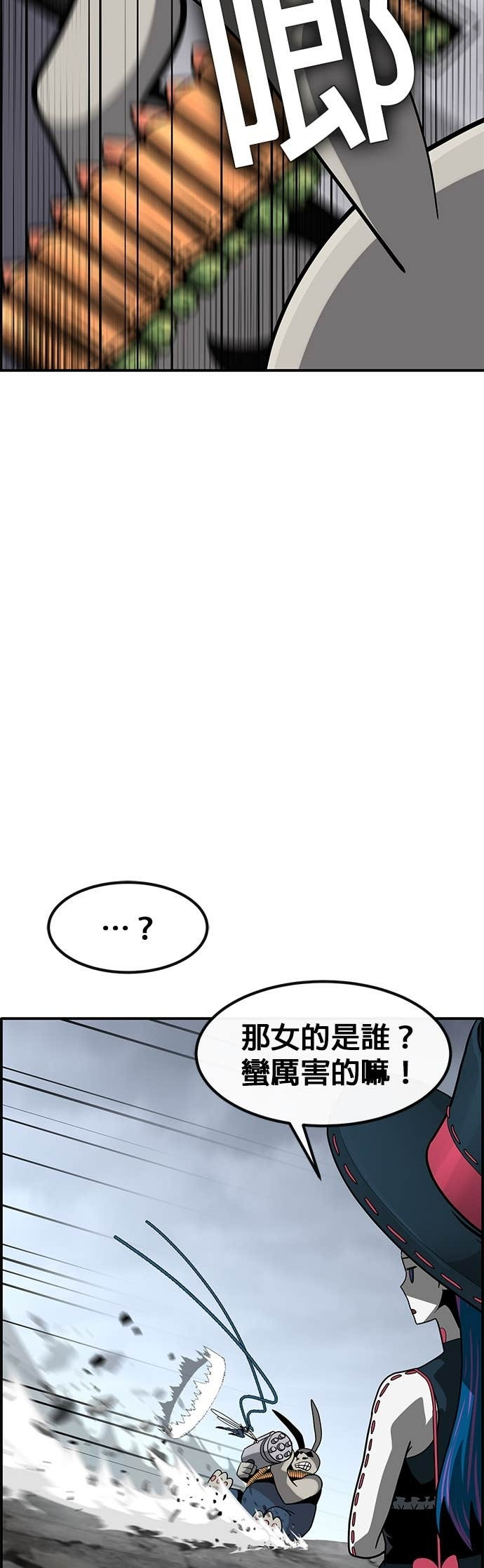 [第三季] 第47话 第7页