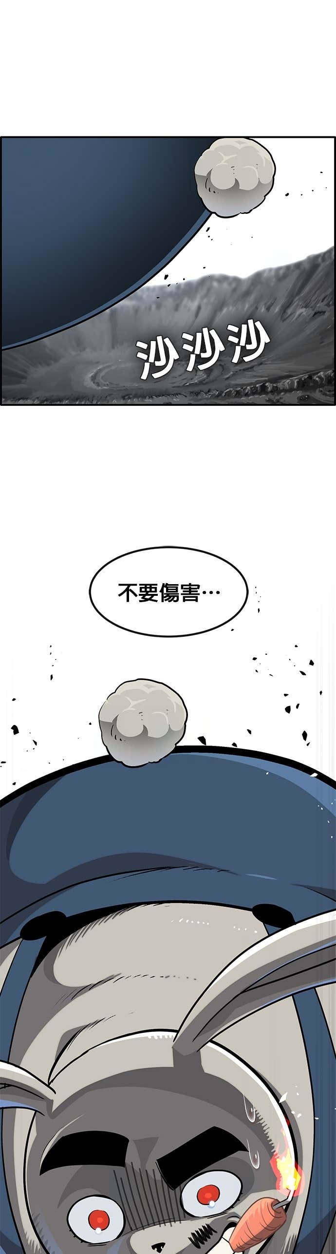 [第三季] 第47话 第10页