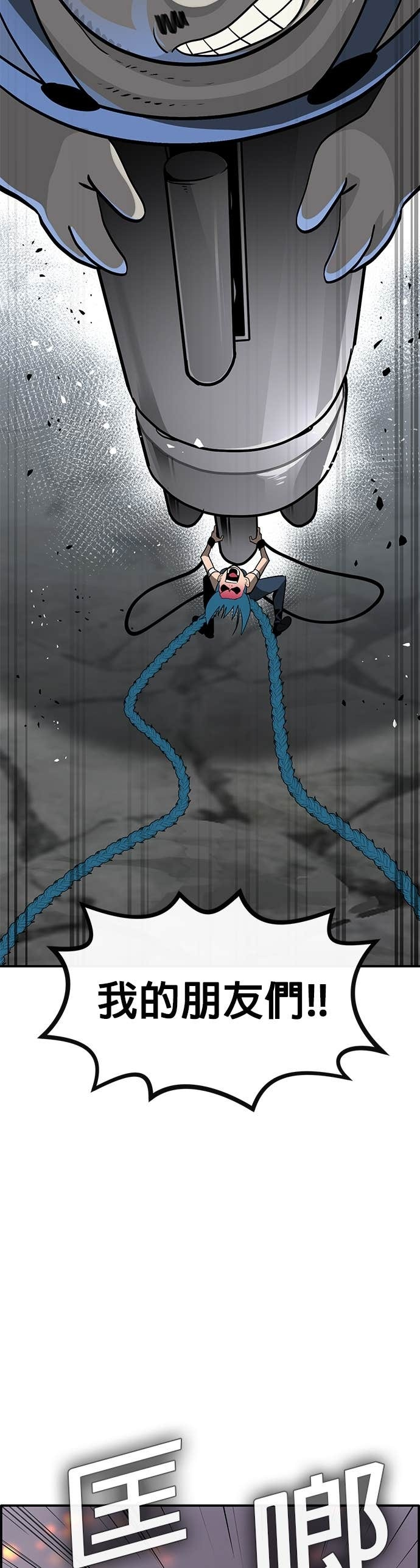 [第三季] 第47话 第11页