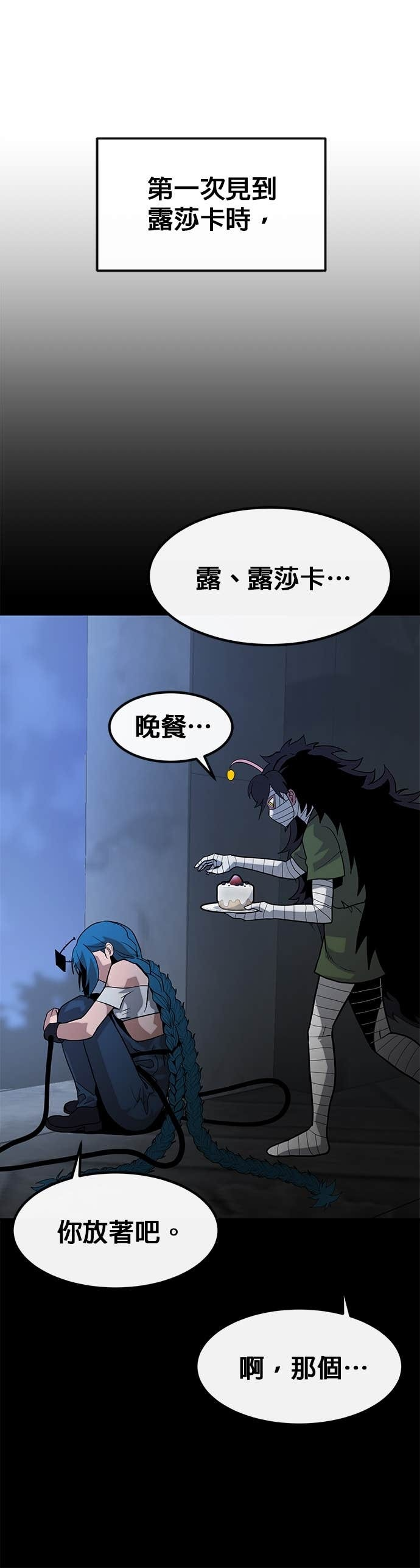 [第三季] 第47话 第13页