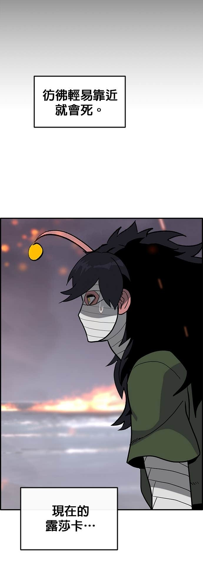 [第三季] 第47话 第15页