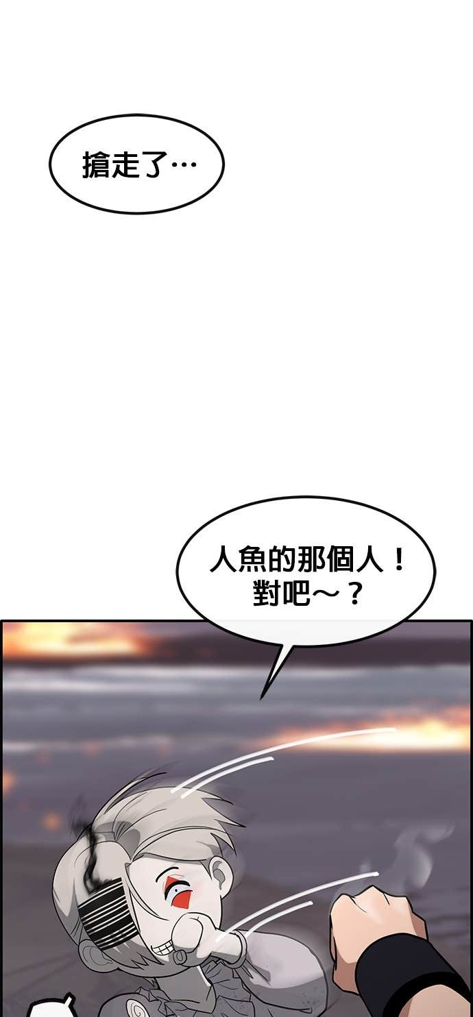 [第三季] 第47话 第20页