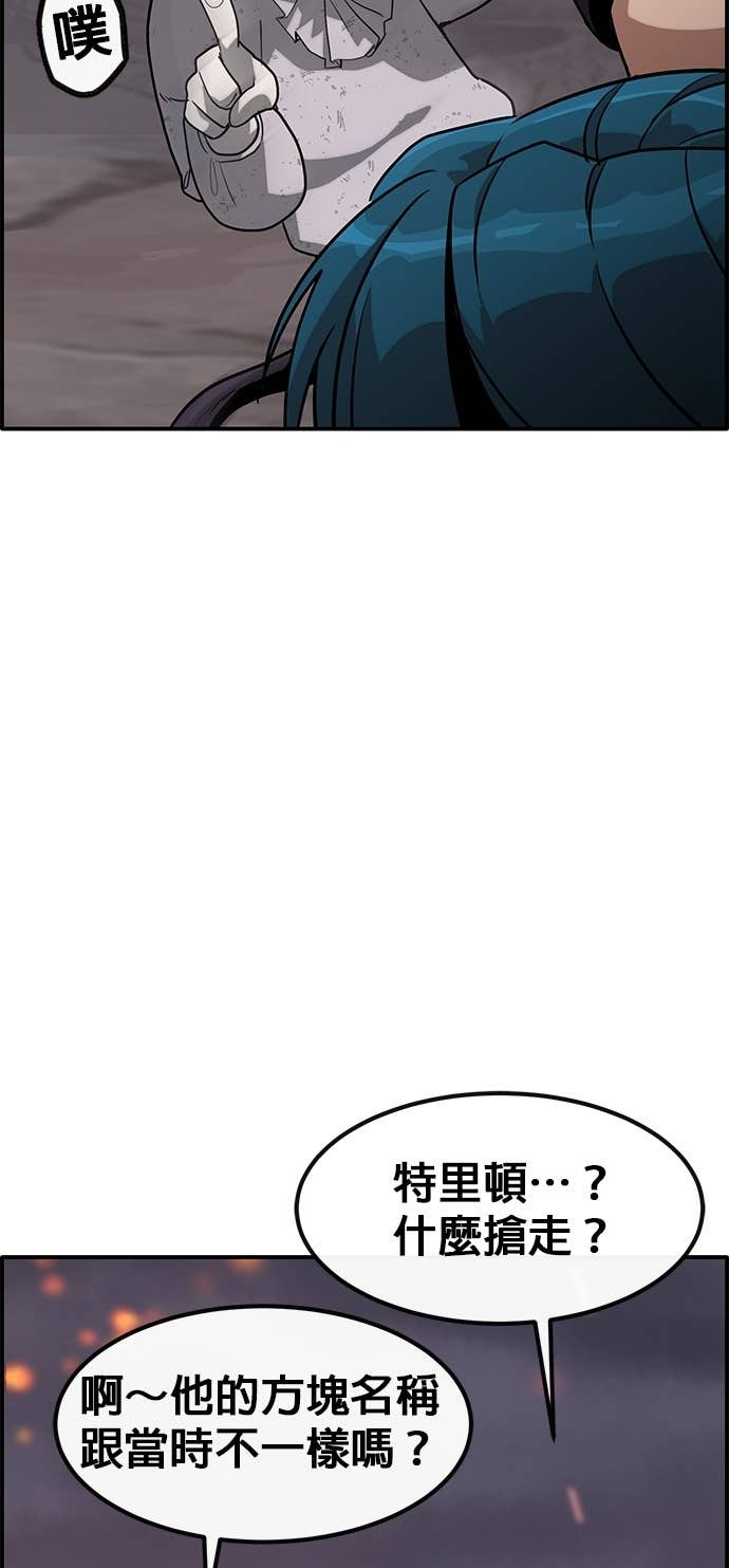 [第三季] 第47话 第21页