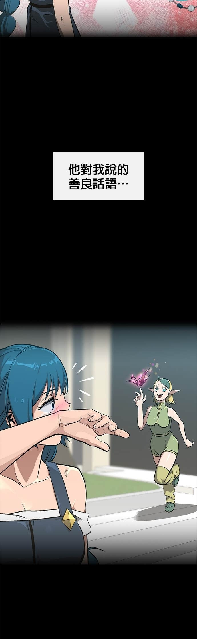 [第三季] 第47话 第25页