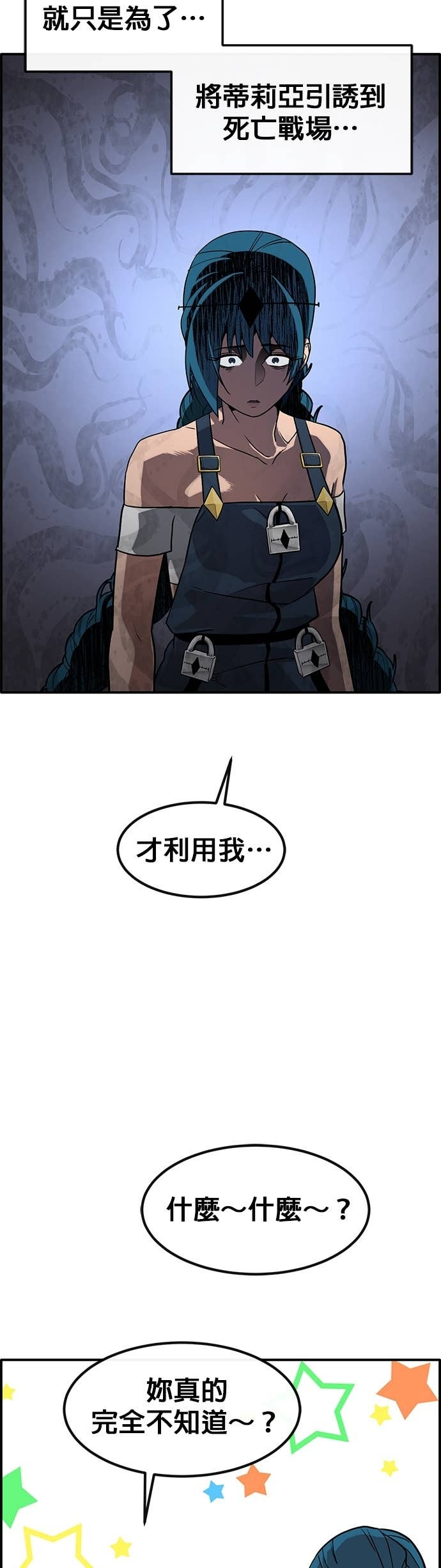[第三季] 第47话 第28页