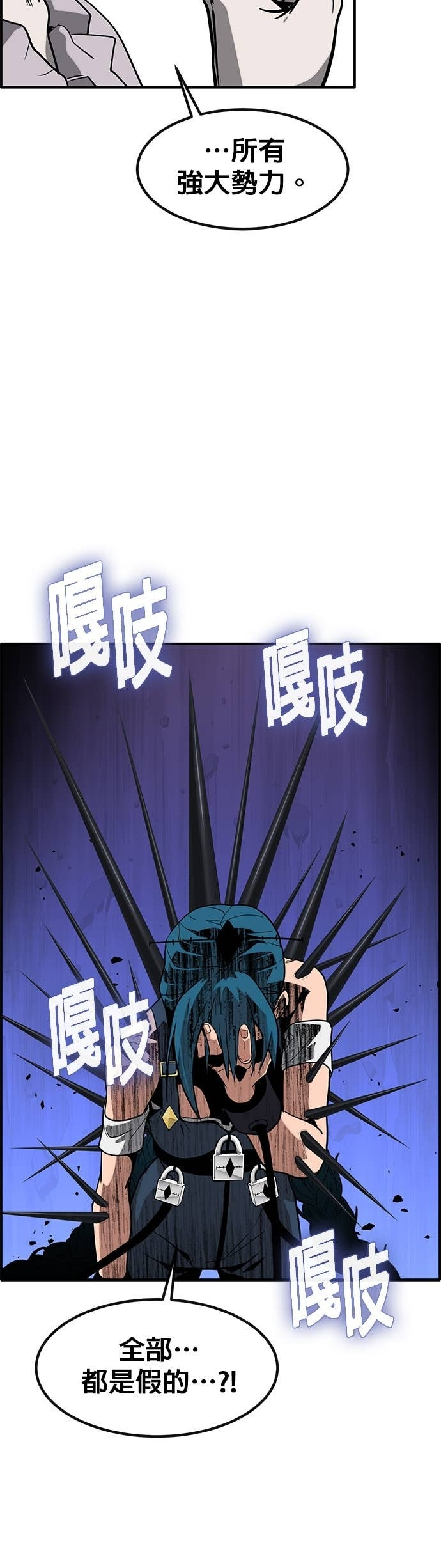 [第三季] 第47话 第30页