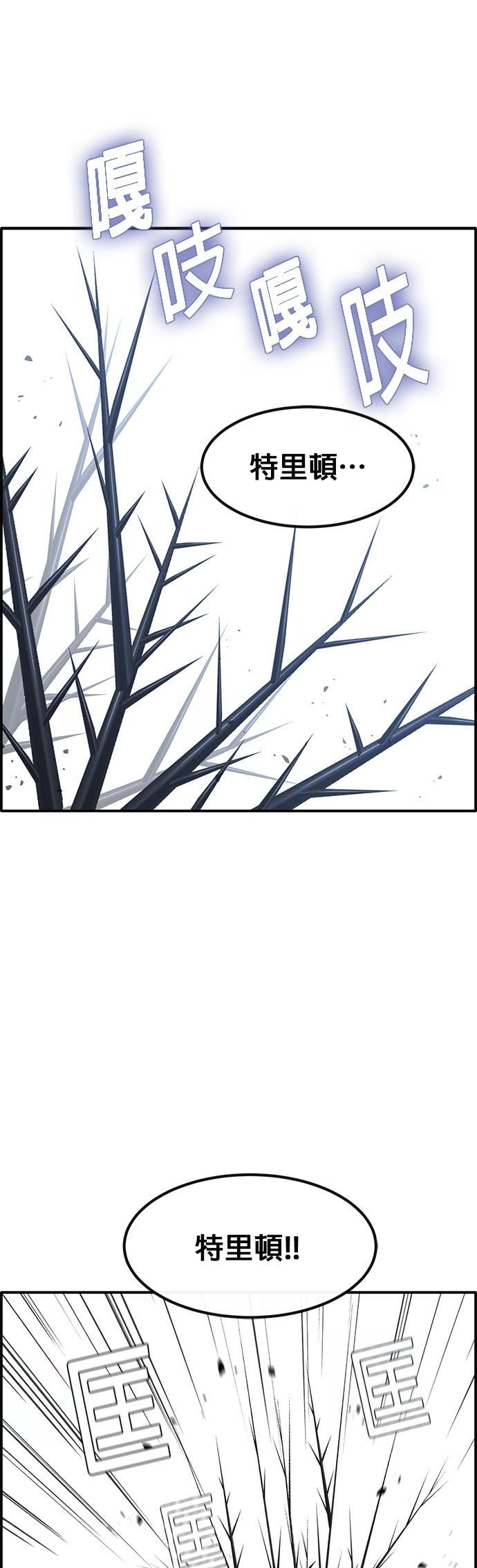[第三季] 第47话 第31页