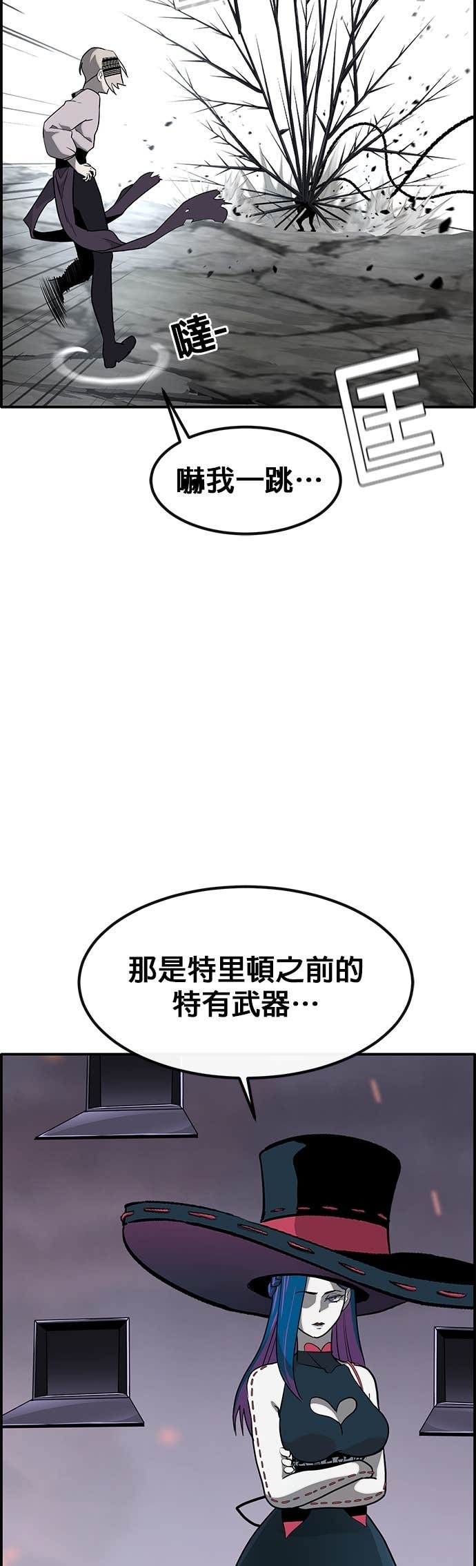 [第三季] 第47话 第32页