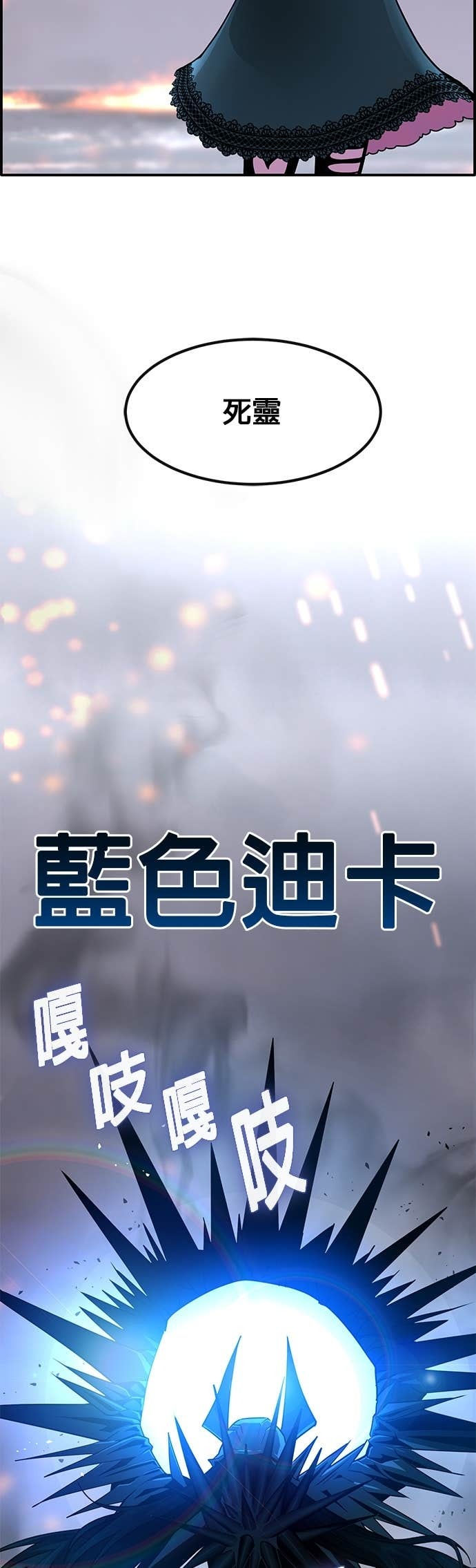 [第三季] 第47话 第33页