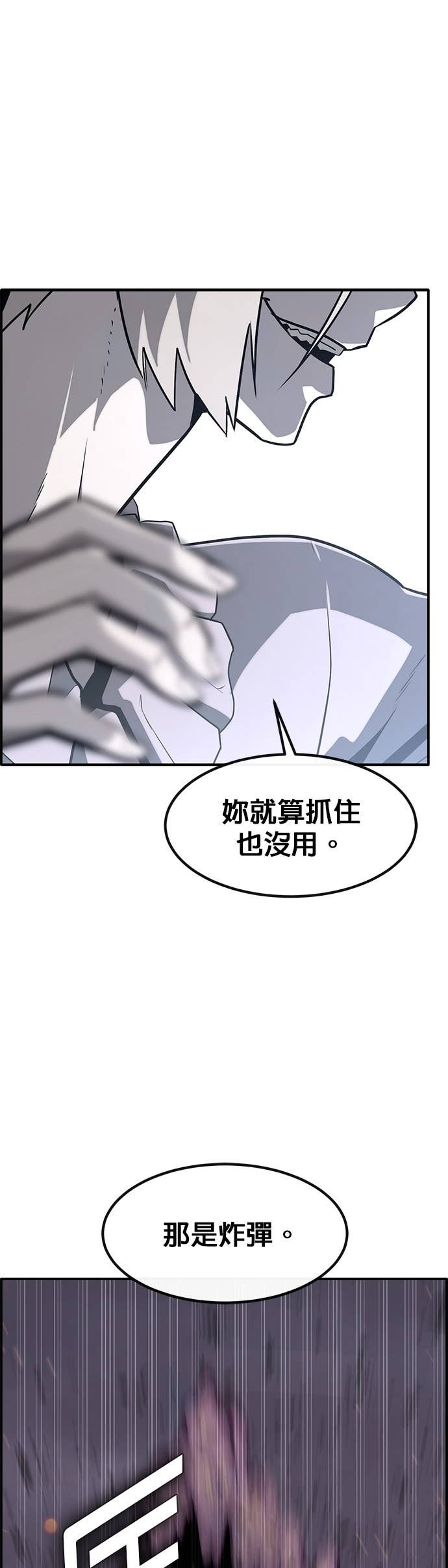 [第三季] 第47话 第40页