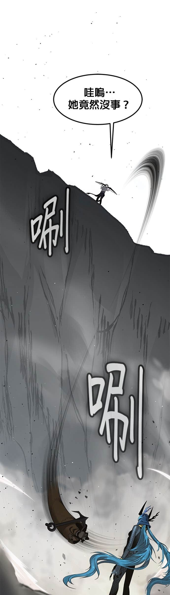 [第三季] 第47话 第43页