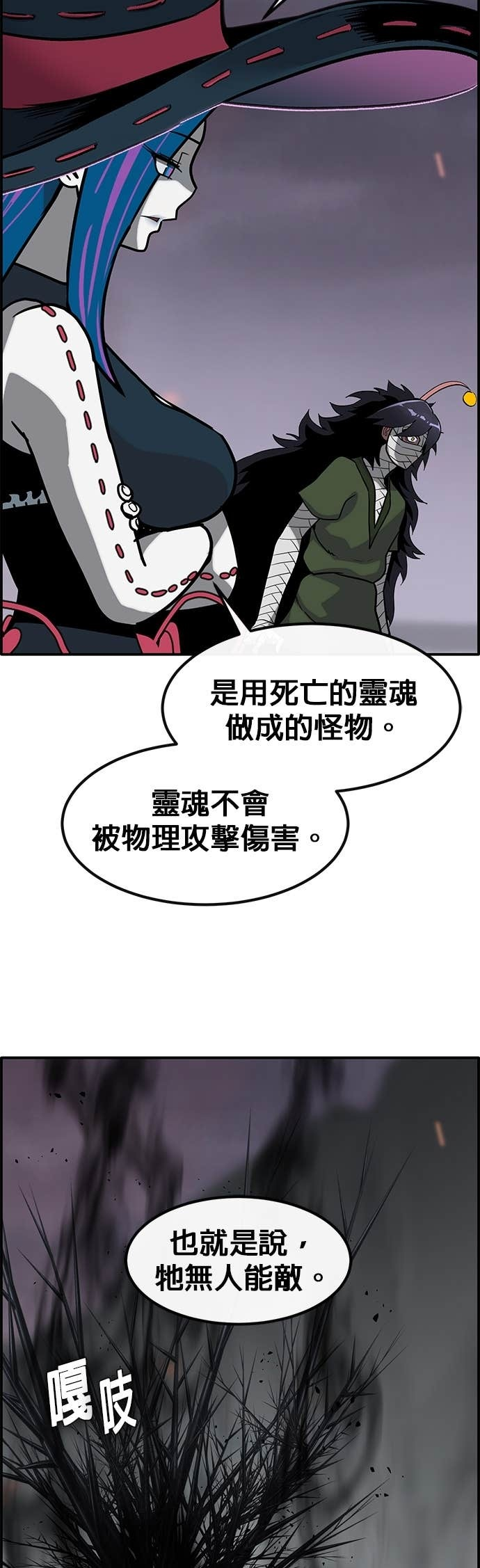 [第三季] 第47话 第46页