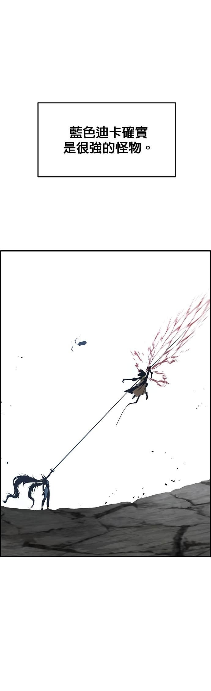 [第三季] 第47话 第50页