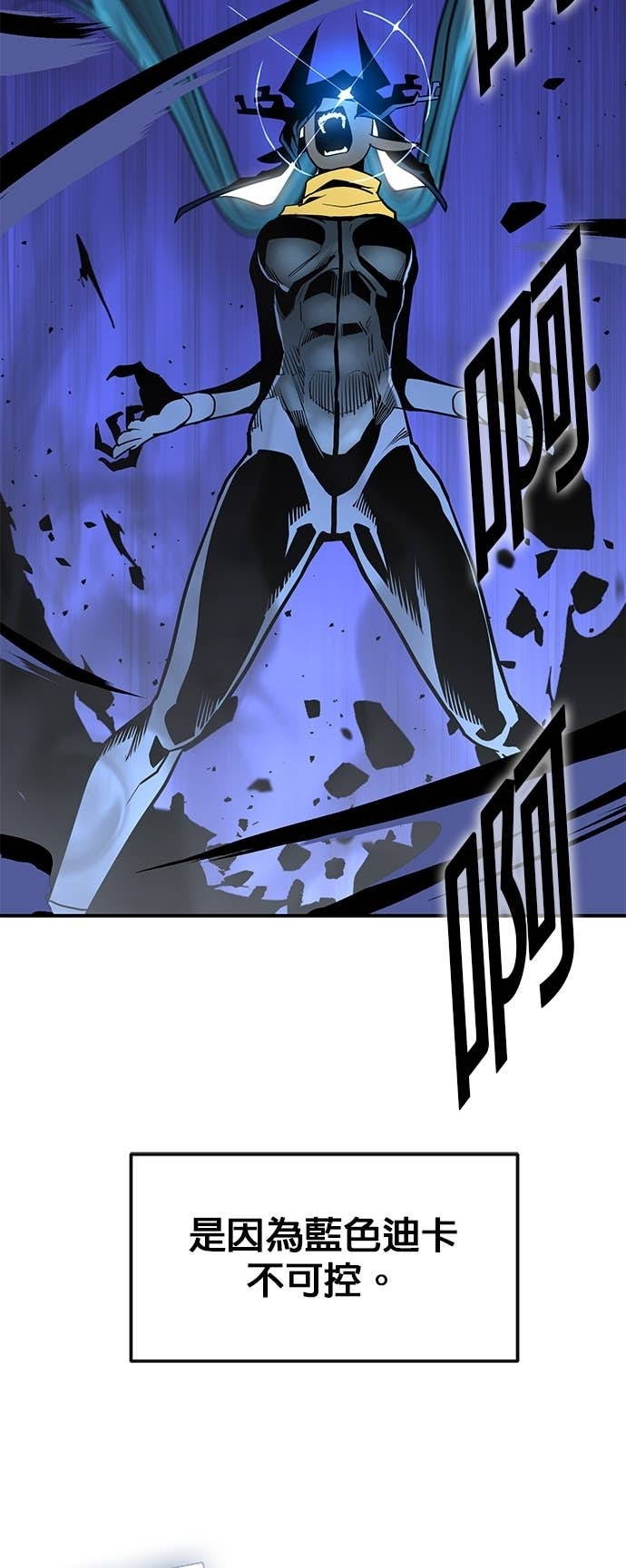 [第三季] 第47话 第52页