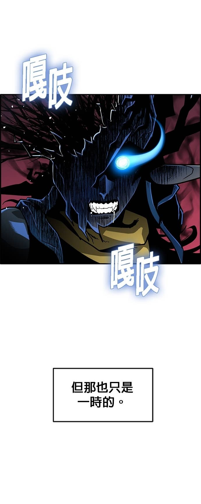 [第三季] 第47话 第54页
