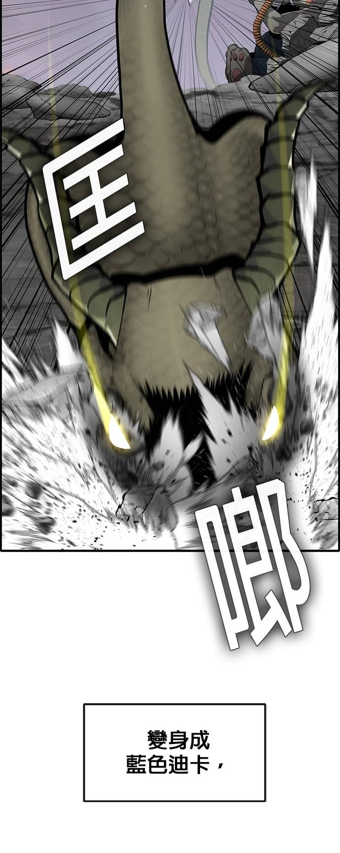 [第三季] 第47话 第56页