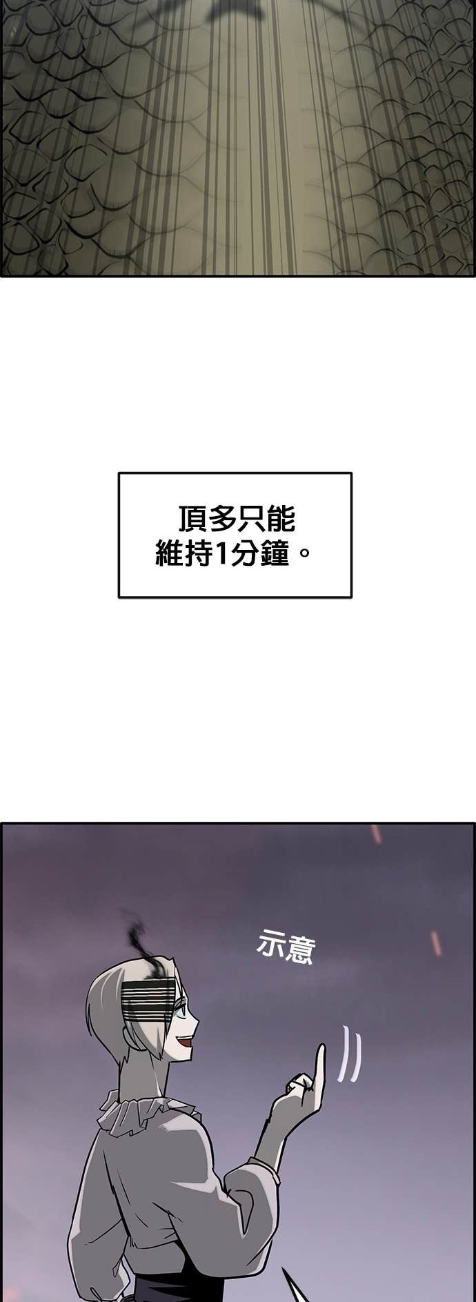 [第三季] 第47话 第58页