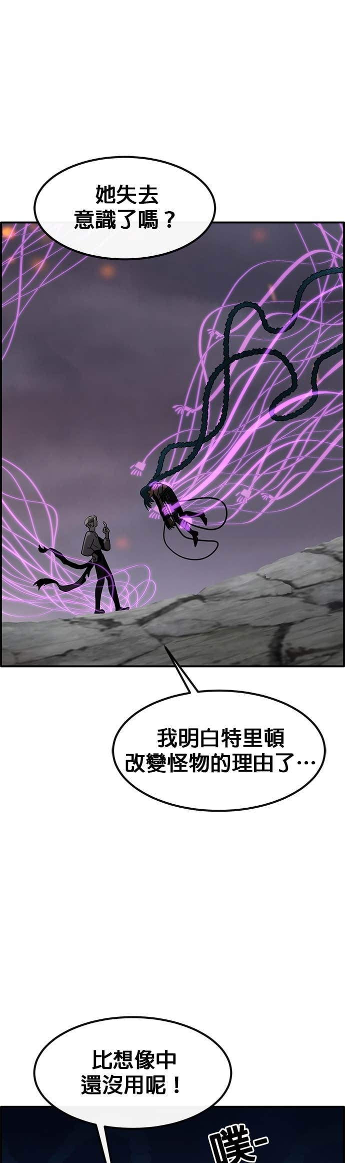 [第三季] 第47话 第63页