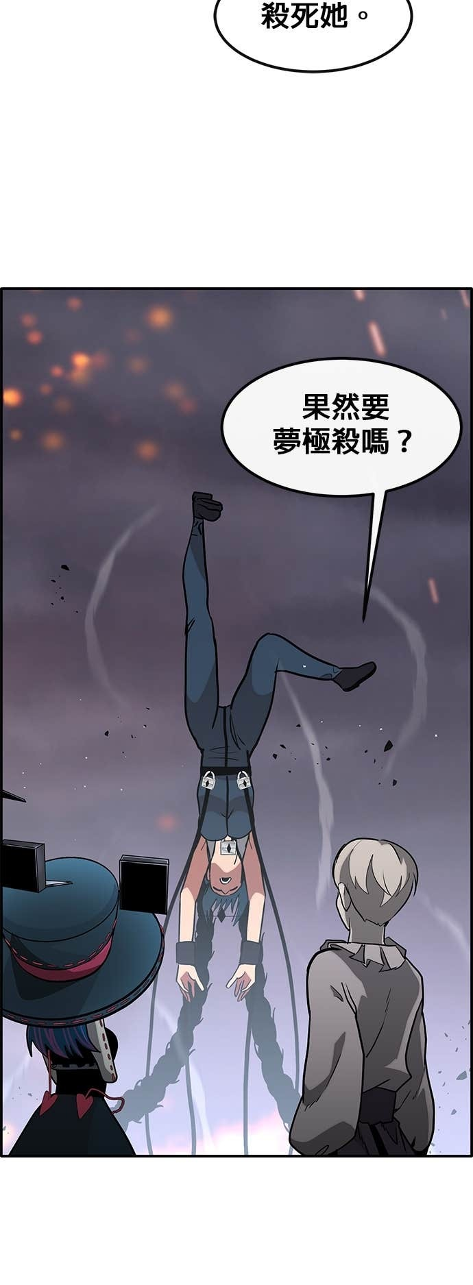 [第三季] 第47话 第68页