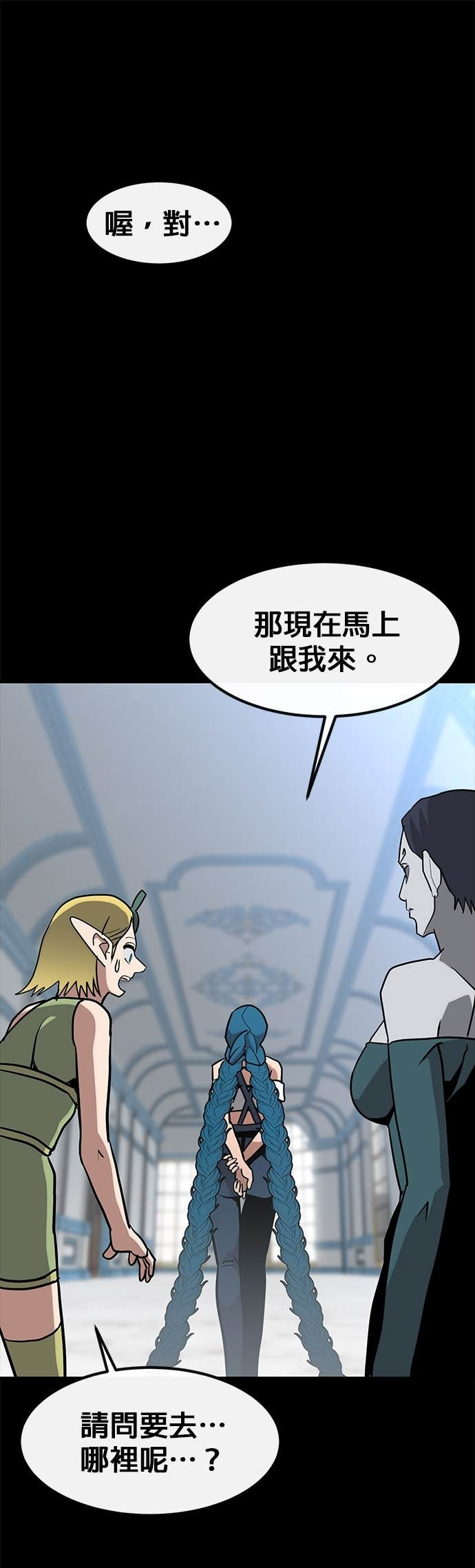 [第三季] 第47话 第72页