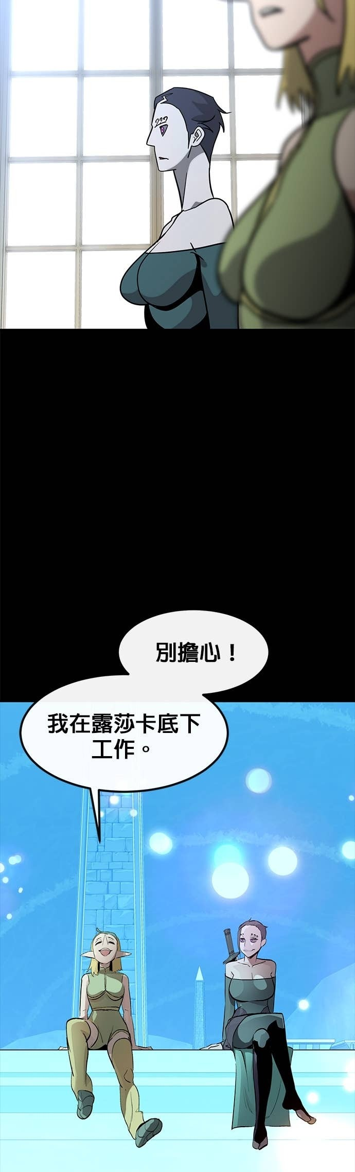 [第三季] 第47话 第75页